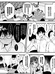 [Chinese][Manga][陰謀の帝国 (印度カリー)] オタクくんさぁ…陰キャの癖にサキュバスに勝てると思ってンの？1-2 [中国翻訳][無修正]