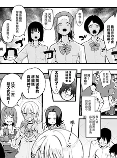 [Chinese][Manga][陰謀の帝国 (印度カリー)] オタクくんさぁ…陰キャの癖にサキュバスに勝てると思ってンの？1-2 [中国翻訳][無修正]