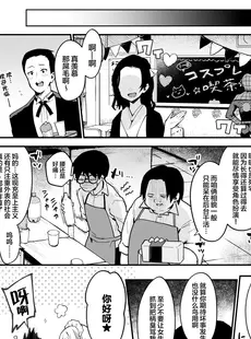 [Chinese][Manga][陰謀の帝国 (印度カリー)] オタクくんさぁ…陰キャの癖にサキュバスに勝てると思ってンの？1-2 [中国翻訳][無修正]