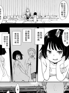 [Chinese][Manga][陰謀の帝国 (印度カリー)] 蝶子-性倫理の壊れた幼馴染が見知らぬ男に抱かれる生配信を視て射精する- [DL版] [好野尻漢化][996重嵌][無修正]