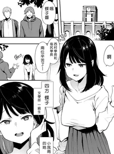 [Chinese][Manga][陰謀の帝国 (印度カリー)] 蝶子-性倫理の壊れた幼馴染が見知らぬ男に抱かれる生配信を視て射精する- [DL版] [好野尻漢化][996重嵌][無修正]