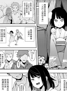 [Chinese][Manga][陰謀の帝国 (印度カリー)] 蝶子-性倫理の壊れた幼馴染が見知らぬ男に抱かれる生配信を視て射精する- [DL版] [好野尻漢化][996重嵌][無修正]