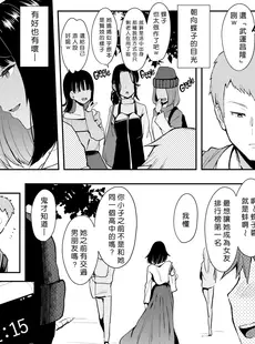 [Chinese][Manga][陰謀の帝国 (印度カリー)] 蝶子-性倫理の壊れた幼馴染が見知らぬ男に抱かれる生配信を視て射精する- [DL版] [好野尻漢化][996重嵌][無修正]