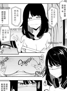 [Chinese][Manga][陰謀の帝国 (印度カリー)] 蝶子-性倫理の壊れた幼馴染が見知らぬ男に抱かれる生配信を視て射精する- [DL版] [好野尻漢化][996重嵌][無修正]