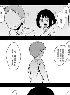 [Chinese][Manga][陰謀の帝国 (印度カリー)] 蝶子-性倫理の壊れた幼馴染が見知らぬ男に抱かれる生配信を視て射精する- [DL版] [好野尻漢化][996重嵌][無修正]