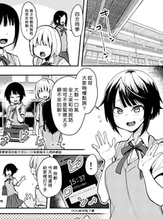 [Chinese][Manga][陰謀の帝国 (印度カリー)] 蝶子II-性格最悪の裏垢女子な幼馴染に嫌がらせ色仕掛けされ射精する- [DL版] [好野尻漢化][996重嵌][無修正]