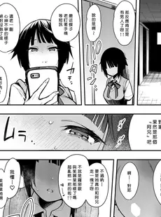 [Chinese][Manga][陰謀の帝国 (印度カリー)] 蝶子II-性格最悪の裏垢女子な幼馴染に嫌がらせ色仕掛けされ射精する- [DL版] [好野尻漢化][996重嵌][無修正]