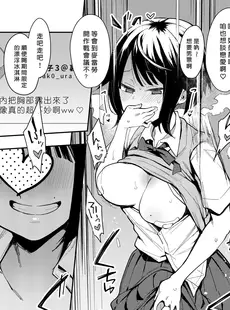 [Chinese][Manga][陰謀の帝国 (印度カリー)] 蝶子II-性格最悪の裏垢女子な幼馴染に嫌がらせ色仕掛けされ射精する- [DL版] [好野尻漢化][996重嵌][無修正]