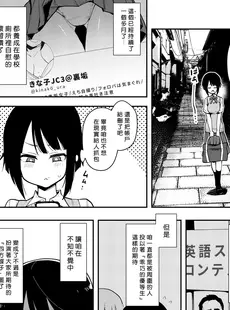 [Chinese][Manga][陰謀の帝国 (印度カリー)] 蝶子II-性格最悪の裏垢女子な幼馴染に嫌がらせ色仕掛けされ射精する- [DL版] [好野尻漢化][996重嵌][無修正]