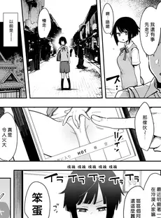 [Chinese][Manga][陰謀の帝国 (印度カリー)] 蝶子II-性格最悪の裏垢女子な幼馴染に嫌がらせ色仕掛けされ射精する- [DL版] [好野尻漢化][996重嵌][無修正]