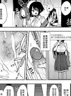 [Chinese][Manga][陰謀の帝国 (印度カリー)] 蝶子II-性格最悪の裏垢女子な幼馴染に嫌がらせ色仕掛けされ射精する- [DL版] [好野尻漢化][996重嵌][無修正]