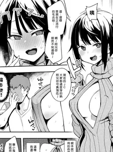 [Chinese][Manga][陰謀の帝国 (印度カリー)] 蝶子II-性格最悪の裏垢女子な幼馴染に嫌がらせ色仕掛けされ射精する- [DL版] [好野尻漢化][996重嵌][無修正]