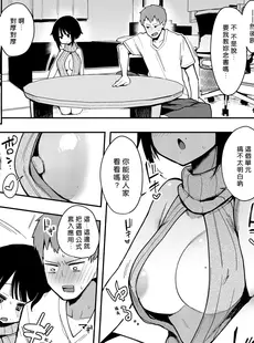 [Chinese][Manga][陰謀の帝国 (印度カリー)] 蝶子II-性格最悪の裏垢女子な幼馴染に嫌がらせ色仕掛けされ射精する- [DL版] [好野尻漢化][996重嵌][無修正]