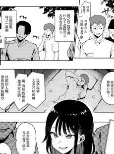 [Chinese][Manga][陰謀の帝国 (印度カリー)] 蝶子V-実質両想いの幼馴染がぽっと出同期の夜這いで寝取られるのを視て射精する- [DL版] [逃亡者×真不可视汉化组][996重嵌][無修正]