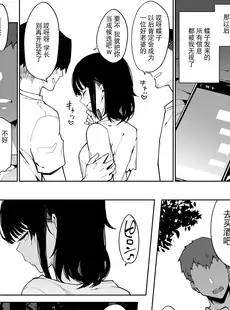 [Chinese][Manga][陰謀の帝国 (印度カリー)] 蝶子V-実質両想いの幼馴染がぽっと出同期の夜這いで寝取られるのを視て射精する- [DL版] [逃亡者×真不可视汉化组][996重嵌][無修正]