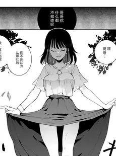 [Chinese][Manga][陰謀の帝国 (印度カリー)] 蝶子V-実質両想いの幼馴染がぽっと出同期の夜這いで寝取られるのを視て射精する- [DL版] [逃亡者×真不可视汉化组][996重嵌][無修正]