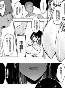 [Chinese][Manga][陰謀の帝国 (印度カリー)] 蝶子V-実質両想いの幼馴染がぽっと出同期の夜這いで寝取られるのを視て射精する- [DL版] [逃亡者×真不可视汉化组][996重嵌][無修正]