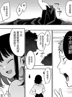 [Chinese][Manga][陰謀の帝国 (印度カリー)] 蝶子V-実質両想いの幼馴染がぽっと出同期の夜這いで寝取られるのを視て射精する- [DL版] [逃亡者×真不可视汉化组][996重嵌][無修正]