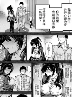 [Chinese][Manga][陸の孤島亭 (しゃよー)] 桜春女学院の男優 (オリジナル) [黑锅汉化组] [DL版] [無修正]