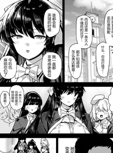 [Chinese][Manga][陸の孤島亭 (しゃよー)] 桜春女学院の男優 (オリジナル) [黑锅汉化组] [DL版] [無修正]