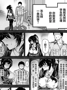 [Chinese][Manga][陸の孤島亭 (しゃよー)] 桜春女学院の男優 [DL版] [葱鱼个人汉化][無修正]