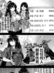 [Chinese][Manga][陸の孤島亭 (しゃよー)] 桜春女学院の男優 [DL版] [葱鱼个人汉化][無修正]