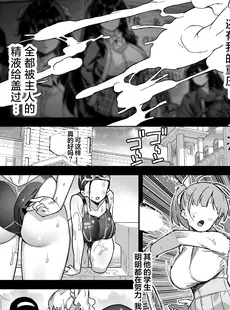 [Chinese][Manga][陸の孤島亭 (しゃよー)] 桜春女学院の男優 [DL版] [葱鱼个人汉化][無修正]