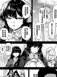 [Chinese][Manga][陸の孤島亭 (しゃよー)] 桜春女学院の男優 [DL版] [葱鱼个人汉化][無修正]