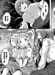 [Chinese][Manga][雛咲葉] EROS IN WONDERLAND [篆儀通文書坊漢化,zard重嵌][無修正]