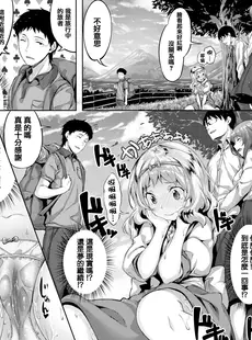 [Chinese][Manga][雛咲葉] EROS IN WONDERLAND [篆儀通文書坊漢化,zard重嵌][無修正]