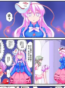 [Chinese][Manga][雨樋座 (Moiky)] セックスしないと出られない地霊殿 (東方Project) [古明地板栗个人汉化] [DL版]