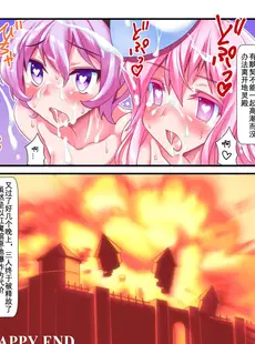 [Chinese][Manga][雨樋座 (Moiky)] セックスしないと出られない地霊殿 (東方Project) [古明地板栗个人汉化] [DL版]