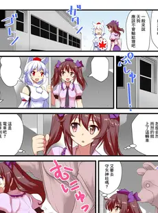 [Chinese][Manga][雨樋座 (Moiky)] 妖怪たぬき電車 (東方Project) [中国翻訳] [DL版]