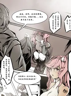 [Chinese][Manga][雨男 (Ameotoko)] 砾Gravel R18 本子 [中文]