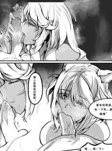 [Chinese][Manga][雨男 (Ameotoko)] 砾Gravel R18 本子 [中文]