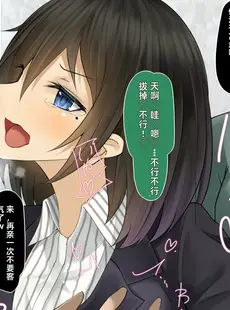 [Chinese][Manga][雨音連鎖予報 (倉崎あや)] 清楚で内気なあの子の、羞恥で悲惨な現実 [个人机翻润色]