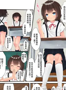 [Chinese][Manga][雪ん娘おけ屋 (向野圭衣)] マゾ先生と優等生の共依存貢がせっくす [不咕鸟汉化组]