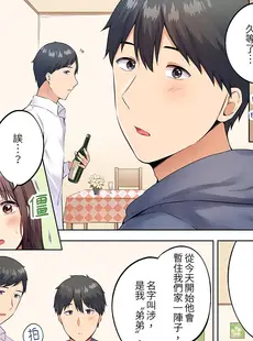 [Chinese][Manga][雪國] 内気な人妻のはしたないイキ顔～快楽に抗えない家庭内不倫 [中国翻訳]