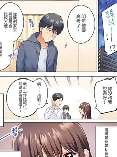 [Chinese][Manga][雪國] 内気な人妻のはしたないイキ顔～快楽に抗えない家庭内不倫 [中国翻訳]