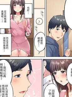 [Chinese][Manga][雪國] 内気な人妻のはしたないイキ顔～快楽に抗えない家庭内不倫 [中国翻訳]