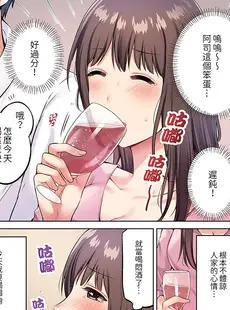 [Chinese][Manga][雪國] 内気な人妻のはしたないイキ顔～快楽に抗えない家庭内不倫 [中国翻訳]