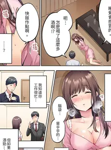 [Chinese][Manga][雪國] 内気な人妻のはしたないイキ顔～快楽に抗えない家庭内不倫 [中国翻訳]