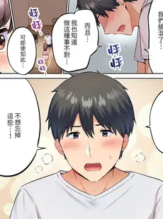 [Chinese][Manga][雪國] 内気な人妻のはしたないイキ顔～快楽に抗えない家庭内不倫 [中国翻訳]