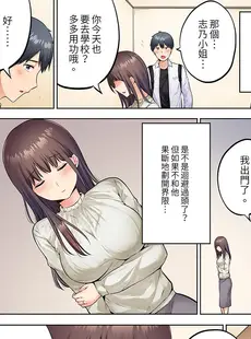 [Chinese][Manga][雪國] 内気な人妻のはしたないイキ顔～快楽に抗えない家庭内不倫 [中国翻訳]