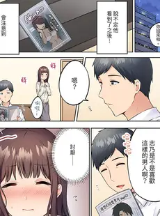 [Chinese][Manga][雪國] 内気な人妻のはしたないイキ顔～快楽に抗えない家庭内不倫 [中国翻訳]