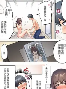 [Chinese][Manga][雪國] 内気な人妻のはしたないイキ顔～快楽に抗えない家庭内不倫 [中国翻訳]