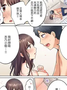 [Chinese][Manga][雪國] 内気な人妻のはしたないイキ顔～快楽に抗えない家庭内不倫 [中国翻訳]