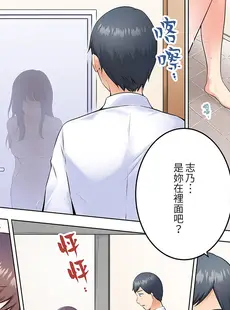 [Chinese][Manga][雪國] 内気な人妻のはしたないイキ顔～快楽に抗えない家庭内不倫 [中国翻訳]