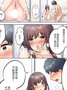 [Chinese][Manga][雪國] 内気な人妻のはしたないイキ顔～快楽に抗えない家庭内不倫 [中国翻訳]