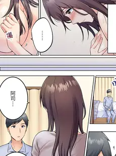 [Chinese][Manga][雪國] 内気な人妻のはしたないイキ顔～快楽に抗えない家庭内不倫 [中国翻訳]